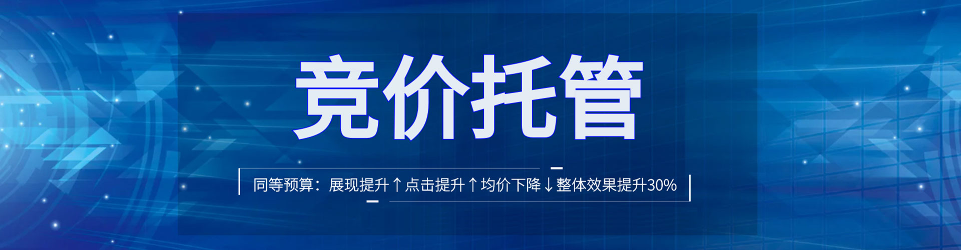 友好百度运营推广